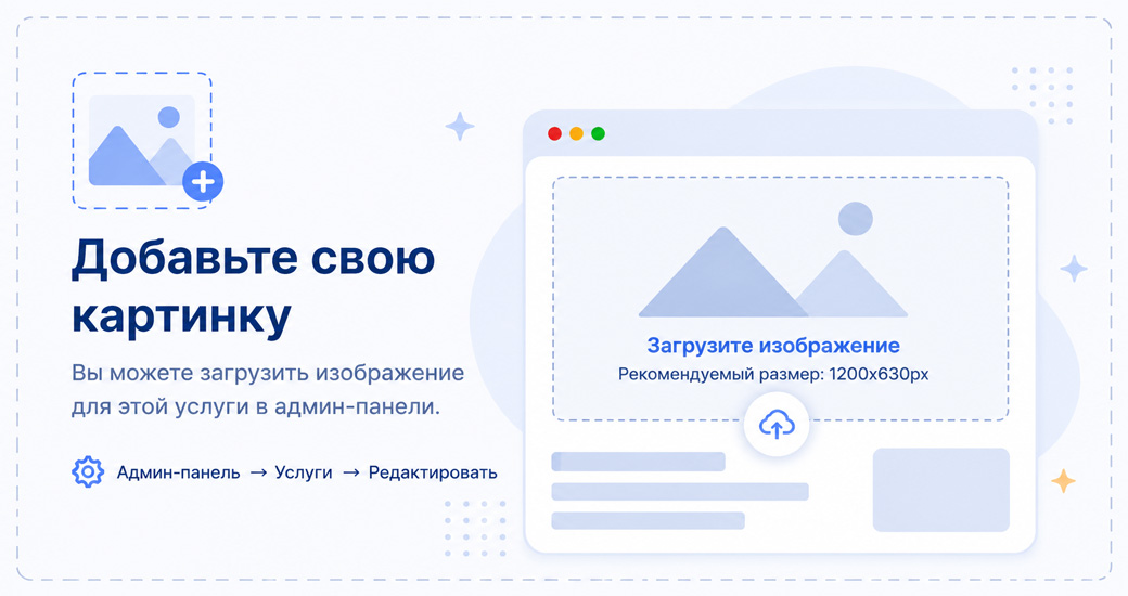 Добавьте свою картинку, админ-панель -> продукт -> редактировать