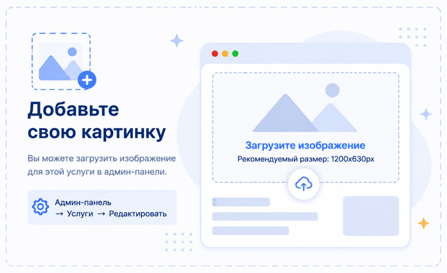 Добавьте свою картинку, админ-панель -> продукт -> редактировать