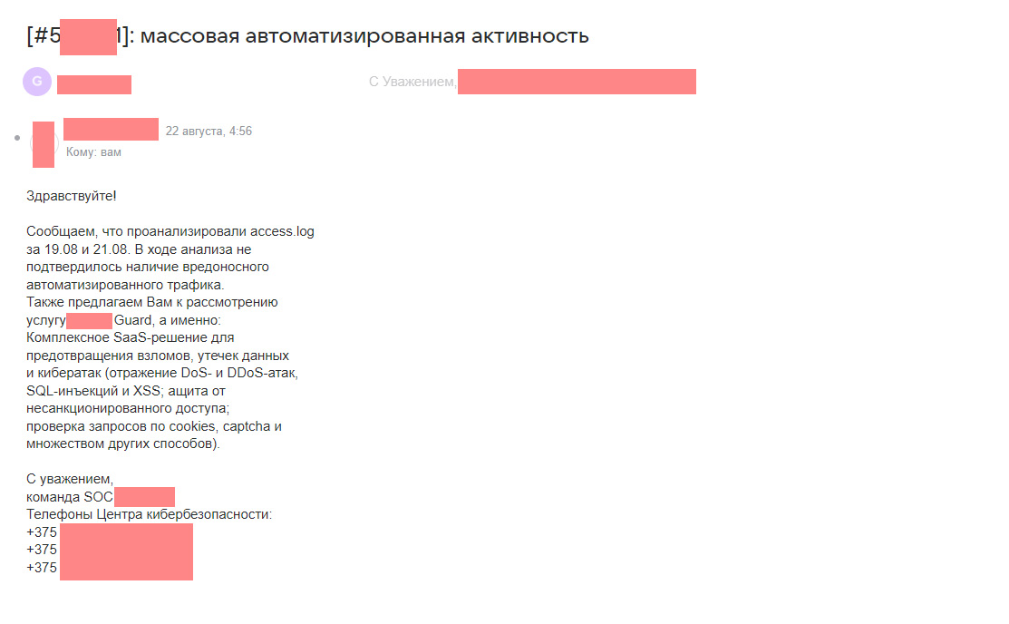 Финал истории, access.log файлы чистые