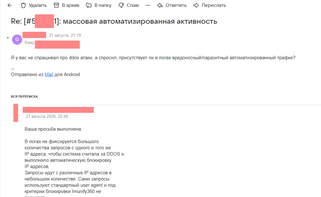 вопрос по блокировке 3
