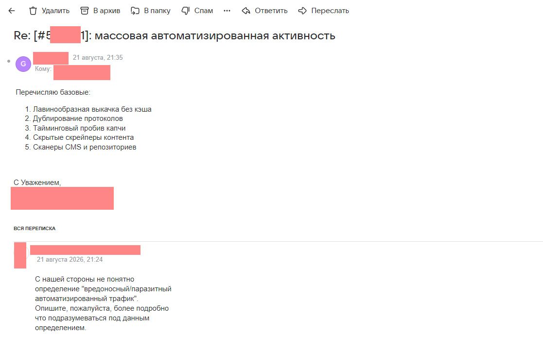 вопрос по блокировке 4