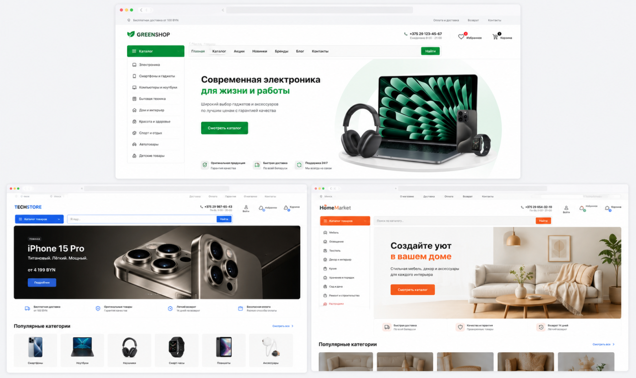 Интерент магазин разработка на laravel