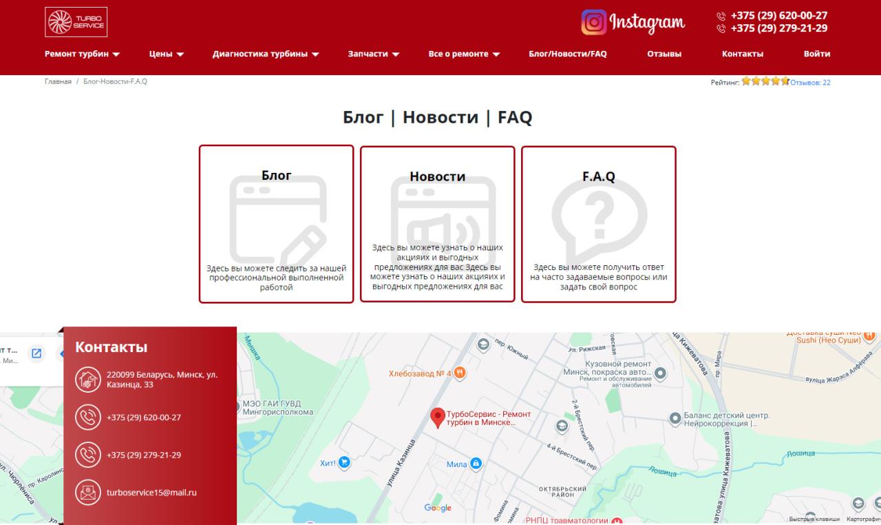 Разработка блога для корпоративного сайта